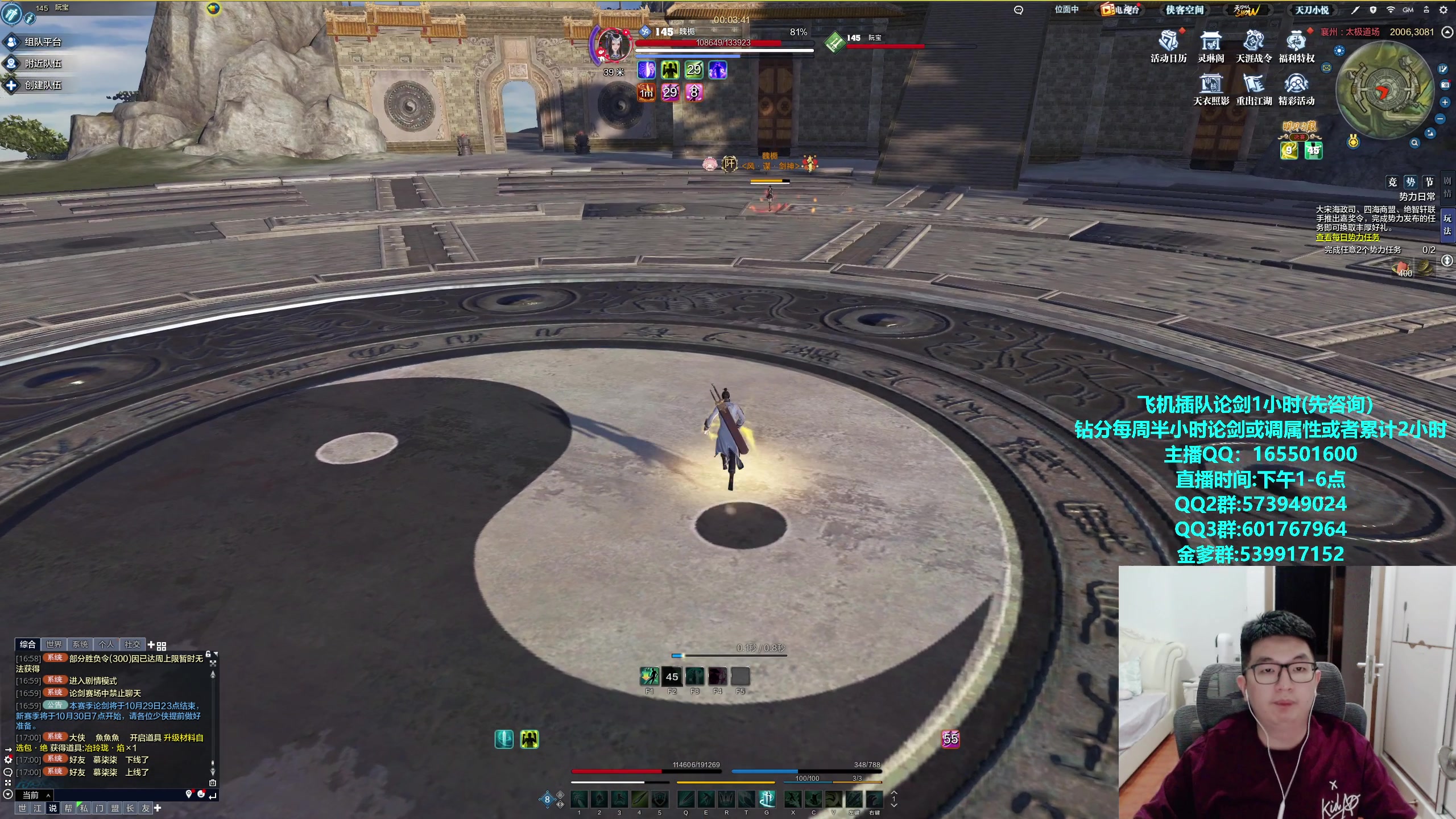 【2023-10-27 16点场】挽词丶清风：真武论剑,飞机可插队！