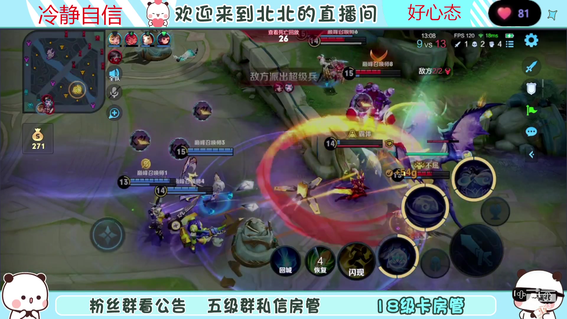 【2023-10-21 19点场】小笨蛋北北：(122段中路)巅峰2200冲第一