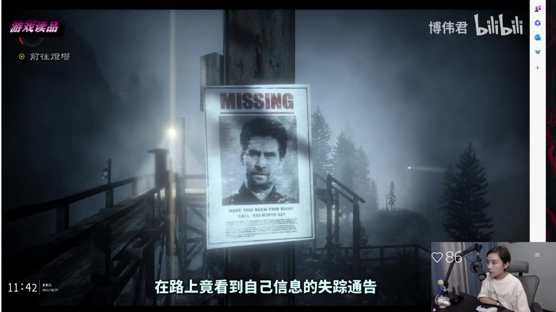 【2023-10-27 11点场】菜菜别玩啦：心灵杀手2首播！心跳仪整上