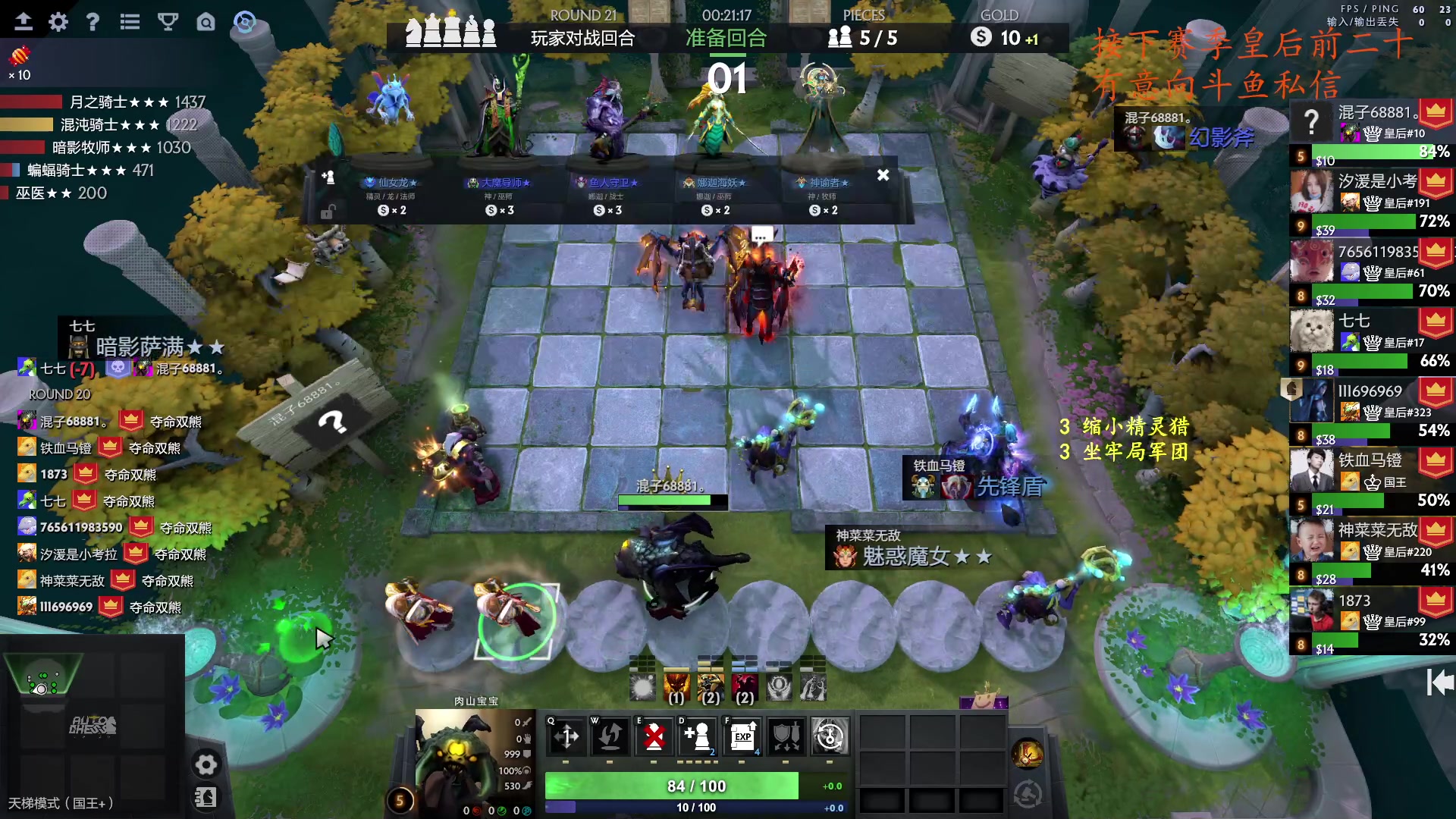 【2023-10-22 23点场】叫我混子丶：继续上分！两个前二十。