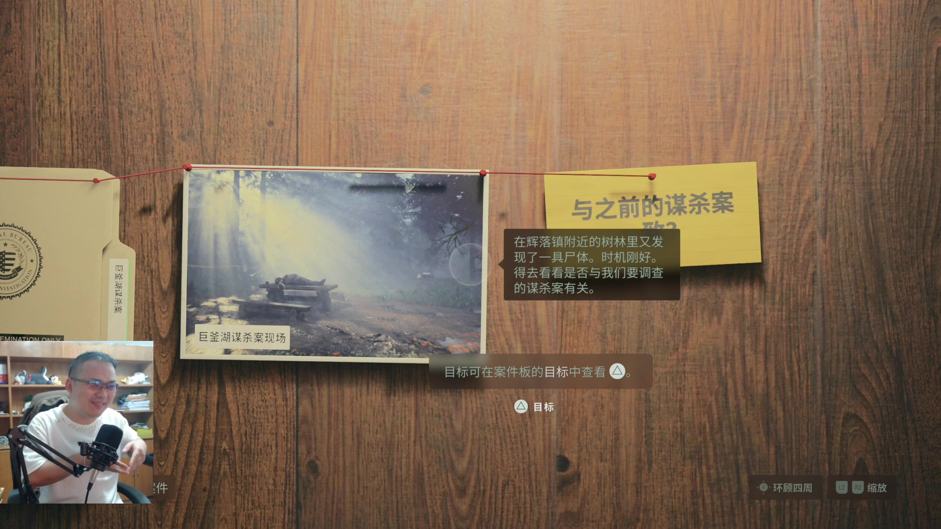 【2023-10-27 17点场】琼斯小卫：18点超恐怖新游《心灵杀手2》首播-