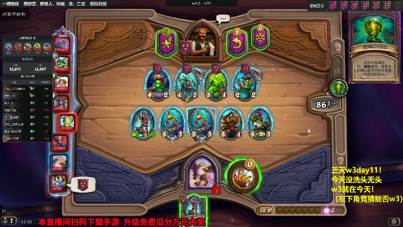 【炉石传说】衣锦夜行的精彩时刻 20231027 15点场