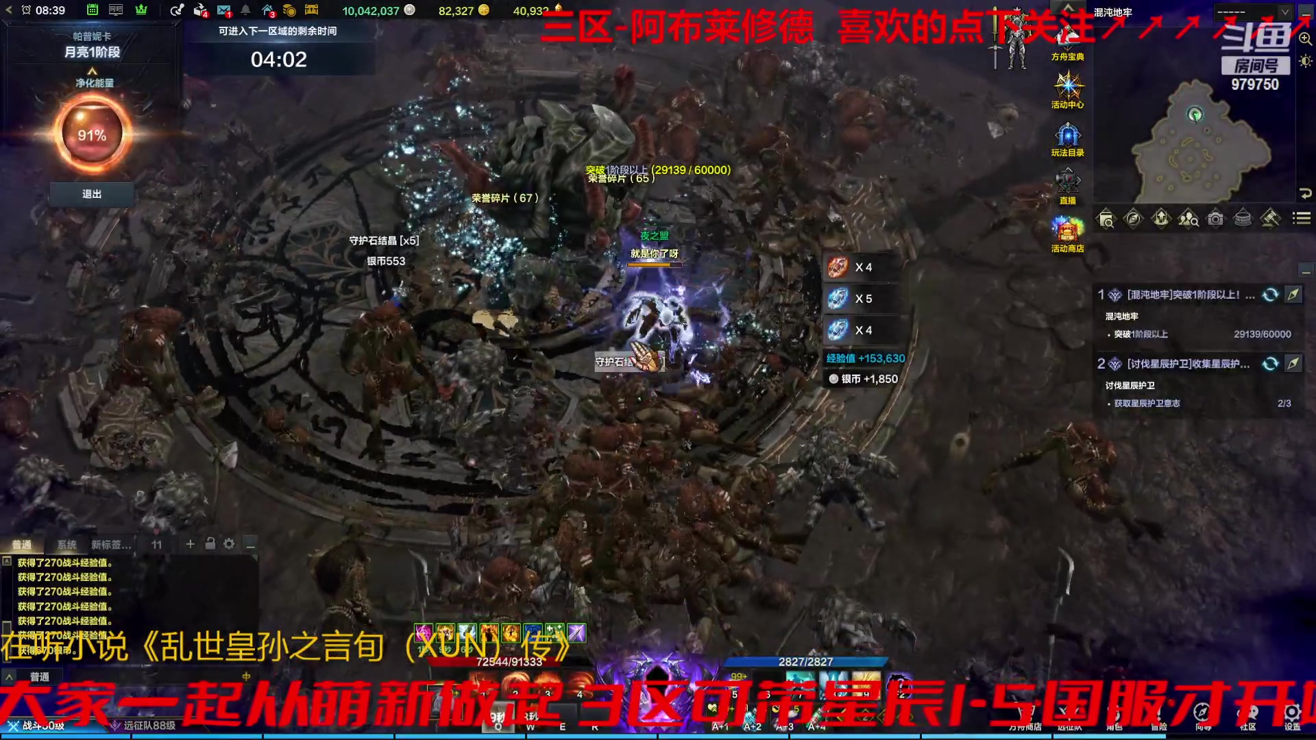 【2023-10-26 7点场】三凯1986:三区阿布服继续搬砖