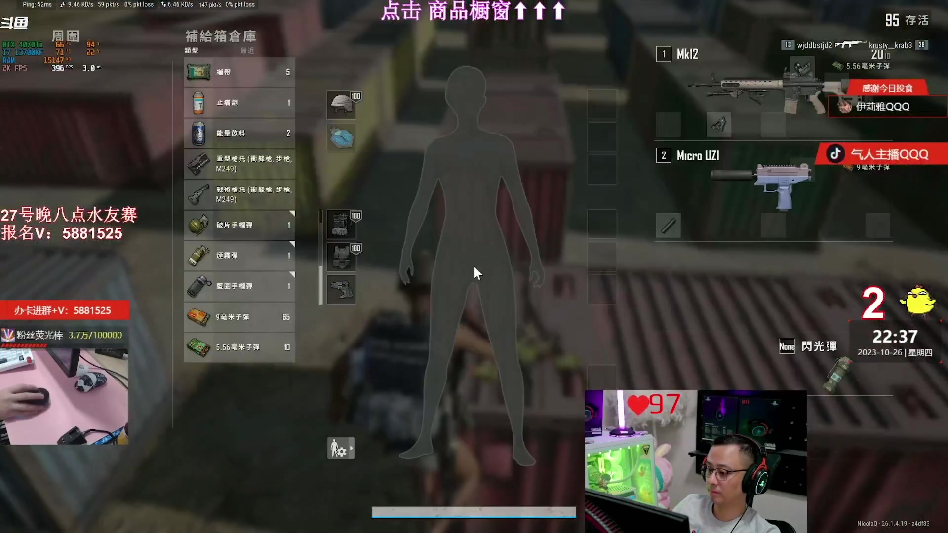 【2023-10-27 16点场】气人主播QQQ：【QQQ】装机外设直播间商品橱窗！