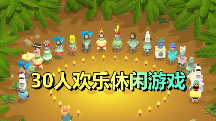 欢乐大逃杀游戏！30只鸽子比赛，玩有趣的小游戏「摇头鸽：节奏大逃杀」