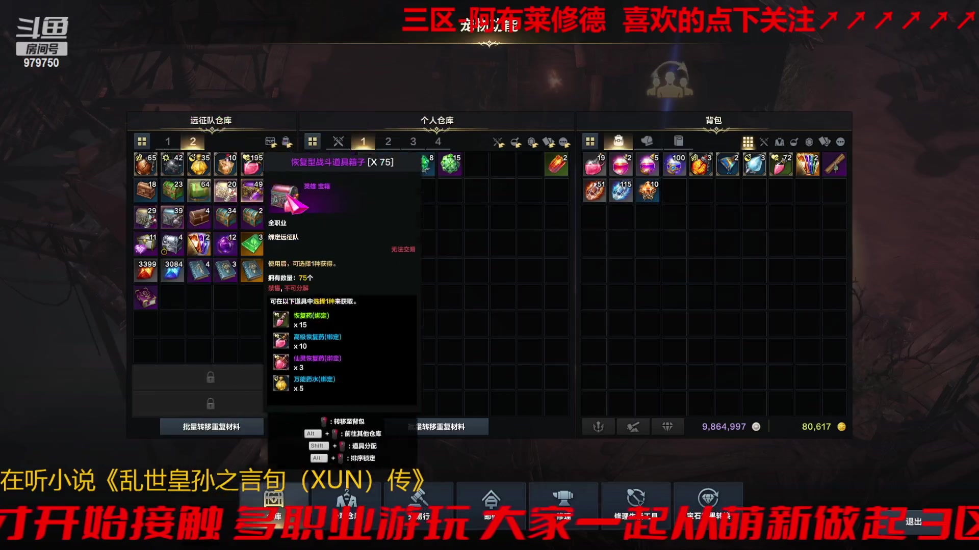 【2023-10-26 5点场】三凯1986:三区阿布服继续搬砖