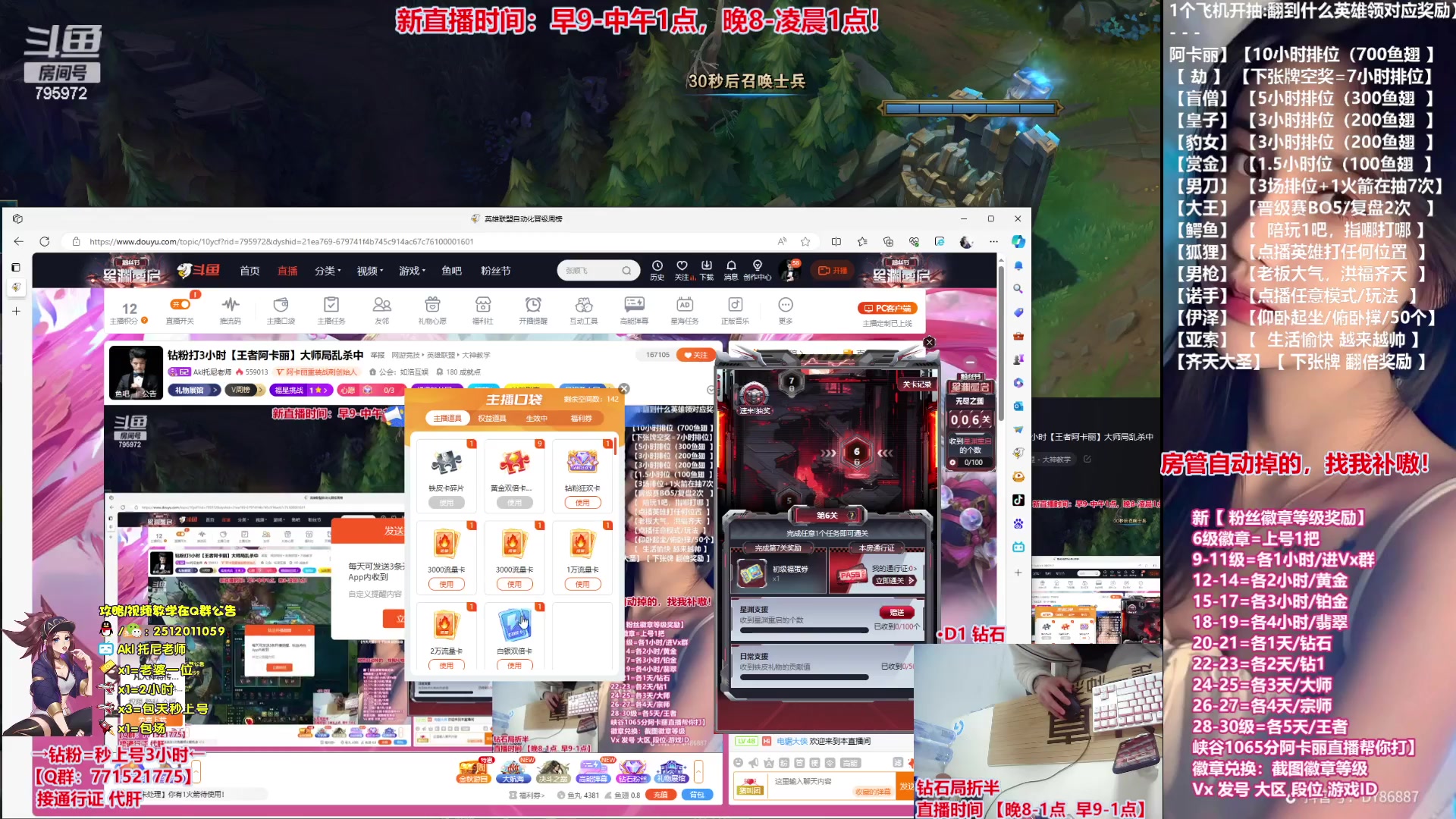 【2023-10-27 19点场】Akl托尼老师：钻粉打3小时【王者阿卡丽】大师局乱杀中