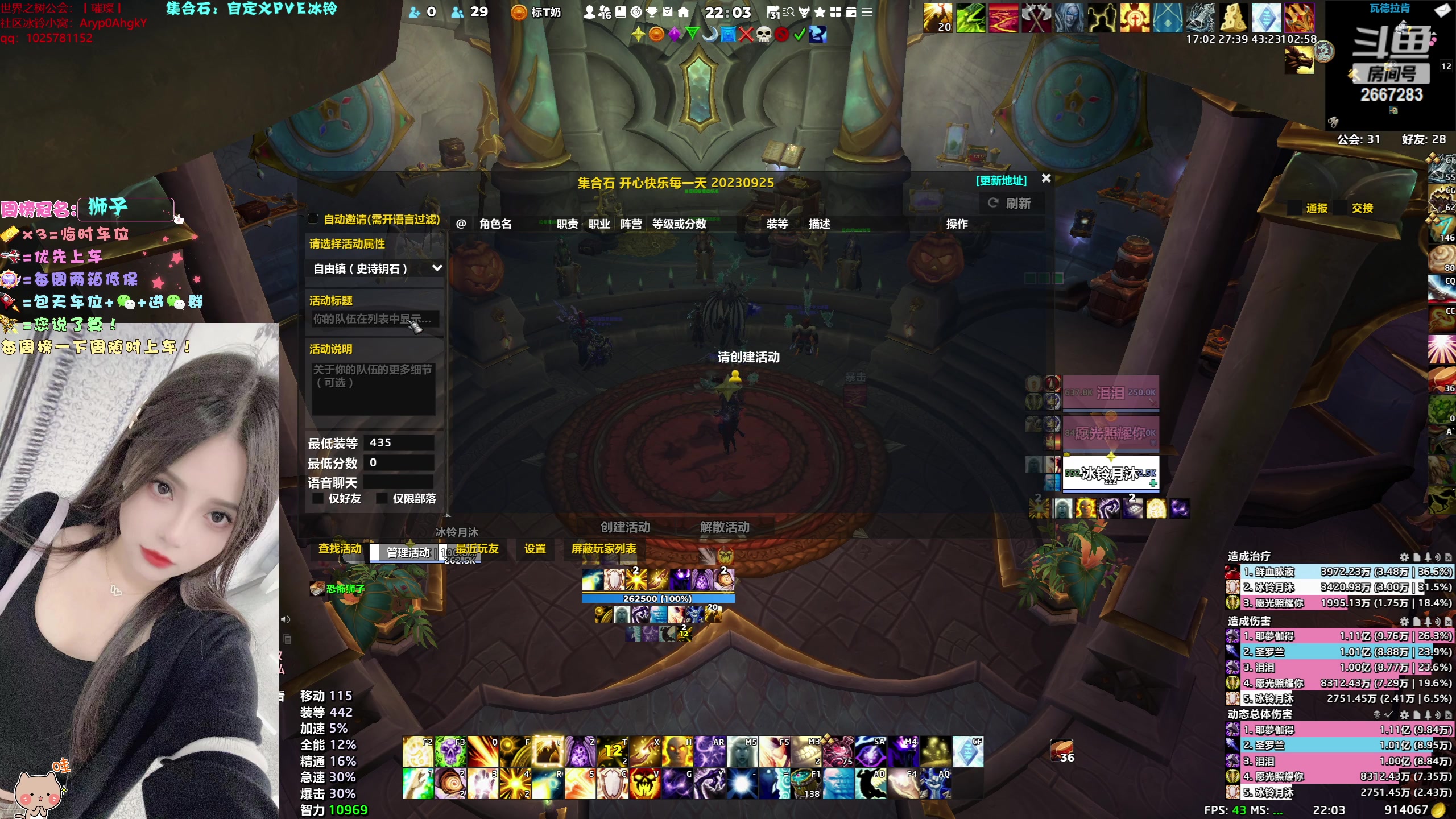 【2023-10-26 21点场】冰铃丶丶：冰铃：集合石一起打本呀