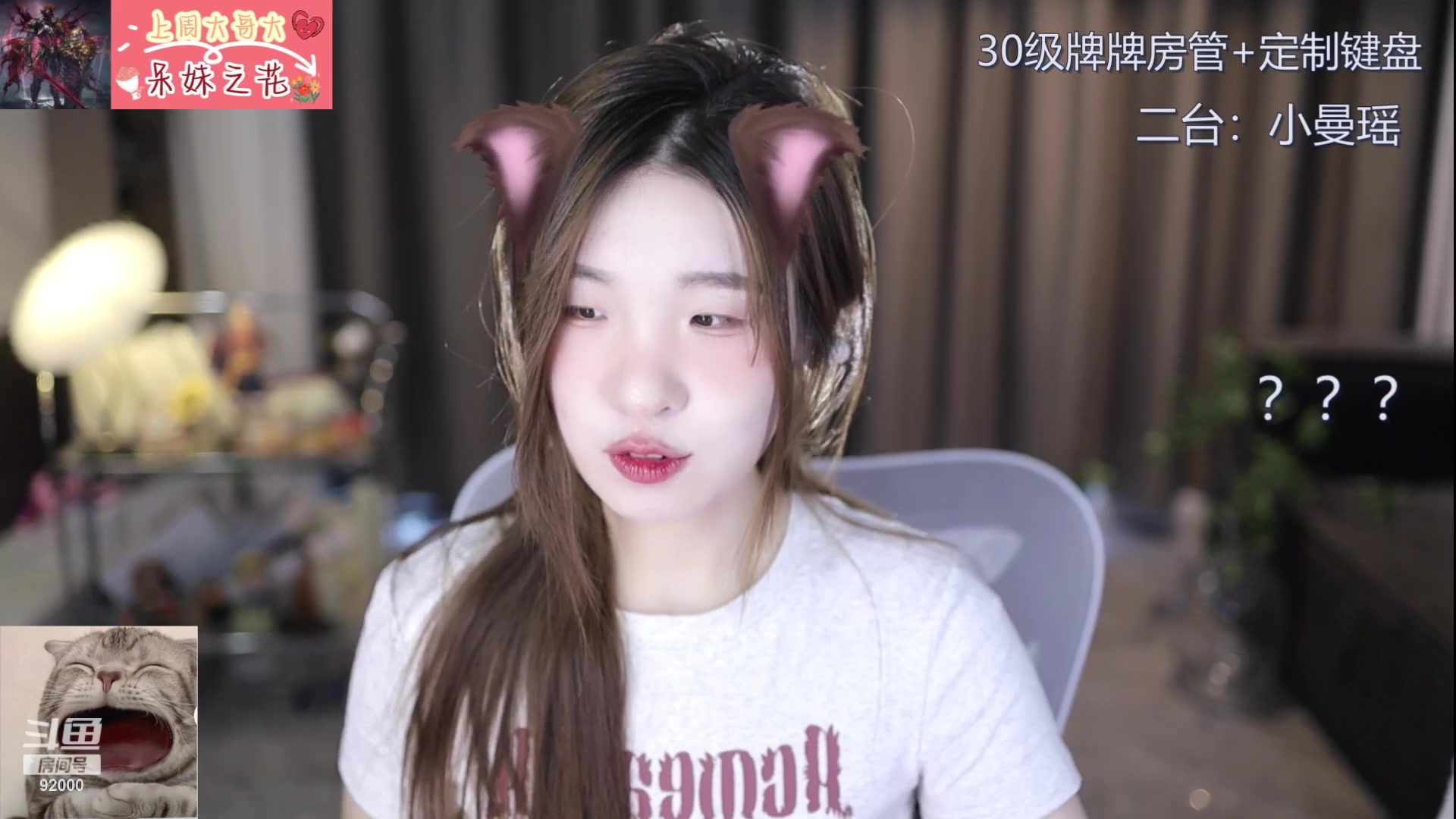 【2023-10-27 13点场】呆妹儿小霸王：【钻粉2.5倍】二台小曼瑶