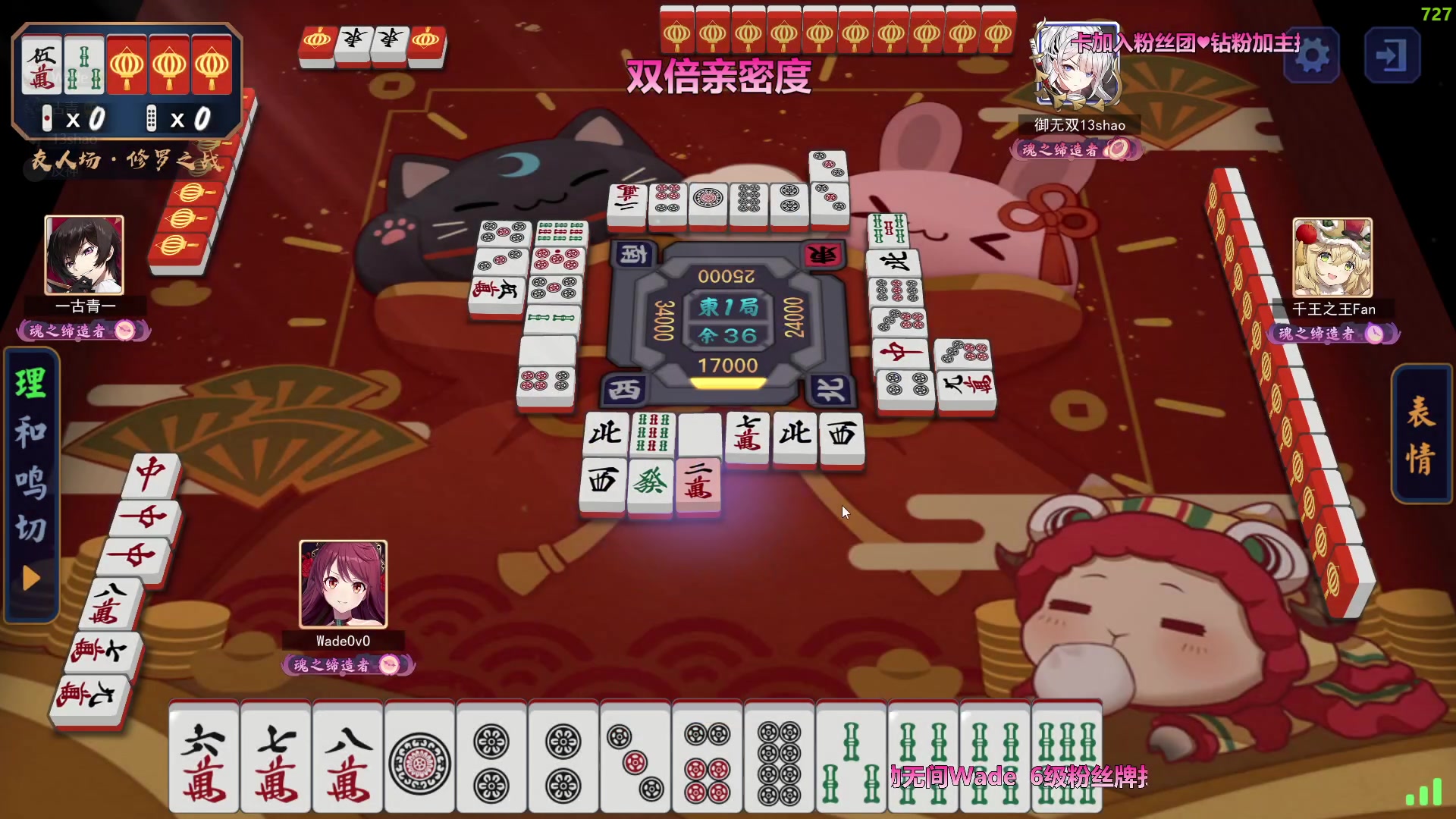 【2023-10-27 01点场】WadeOvO丶：超级定位 上赋能！双倍亲密度