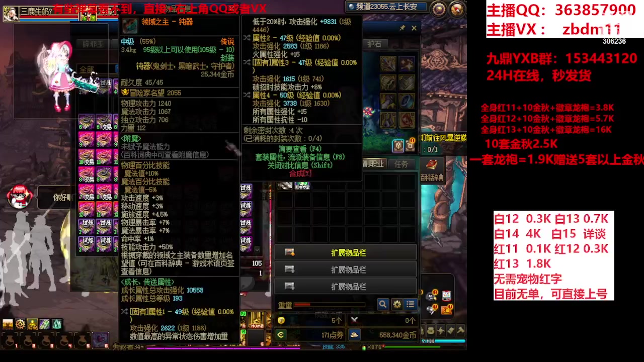 【2023-10-27 10点场】主播东门：东门：强化增幅大狂欢