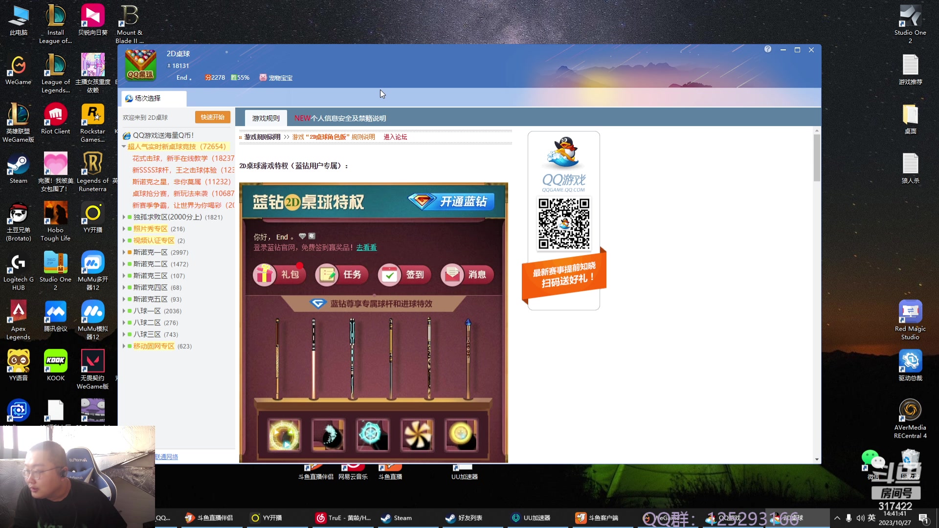 【2023-10-27 14点场】驴酱的冯雨大王：冬天来了，天气越来越冷了