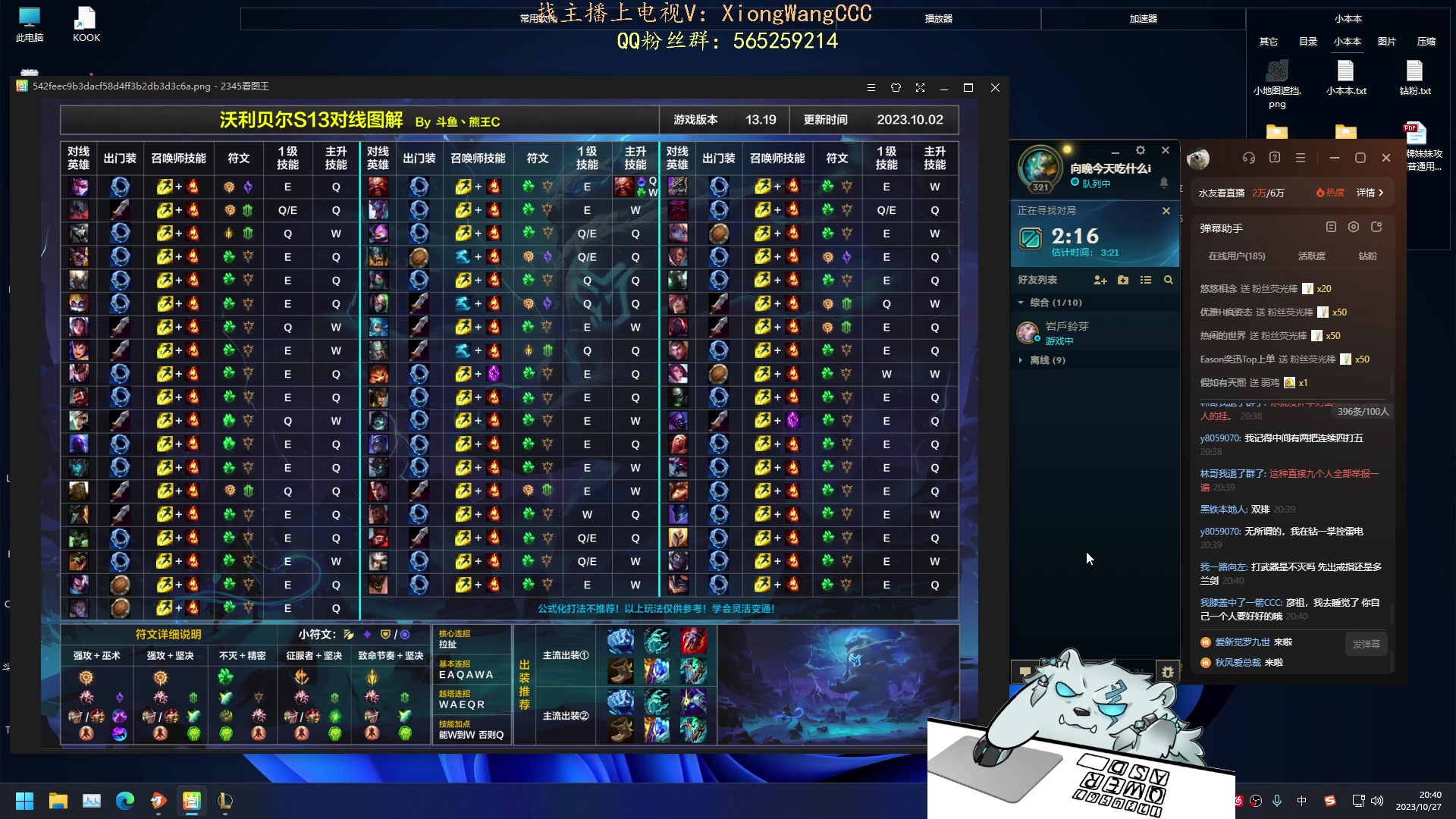 【2023-10-27 20点场】熊王c：熊c：一天不越塔浑身不舒服