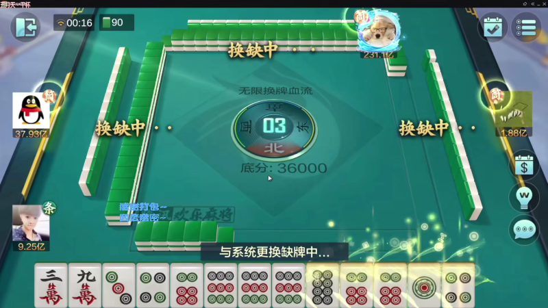 【欢乐麻将】靓旭的精彩时刻 20231027 07点场