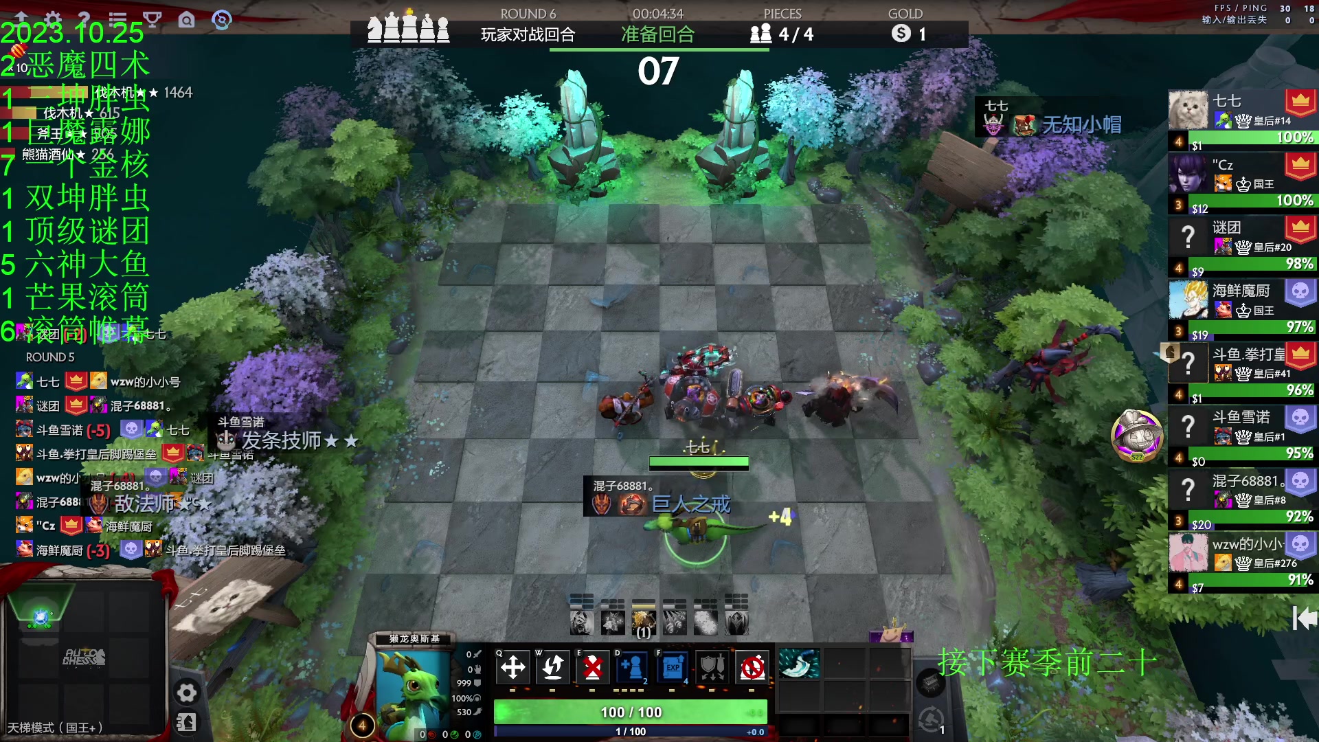 【2023-10-25 23点场】1874ooo：随便下下棋！