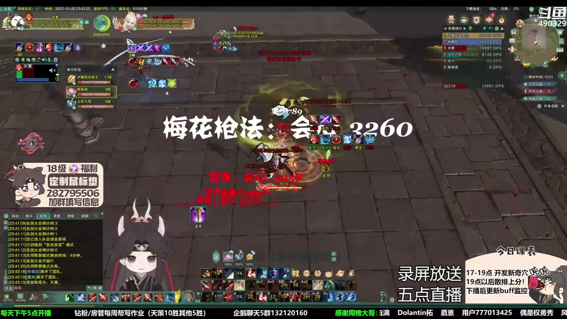 【2023-10-27 09点场】慕堇丶：【白银2倍】新赛季天策上分指南