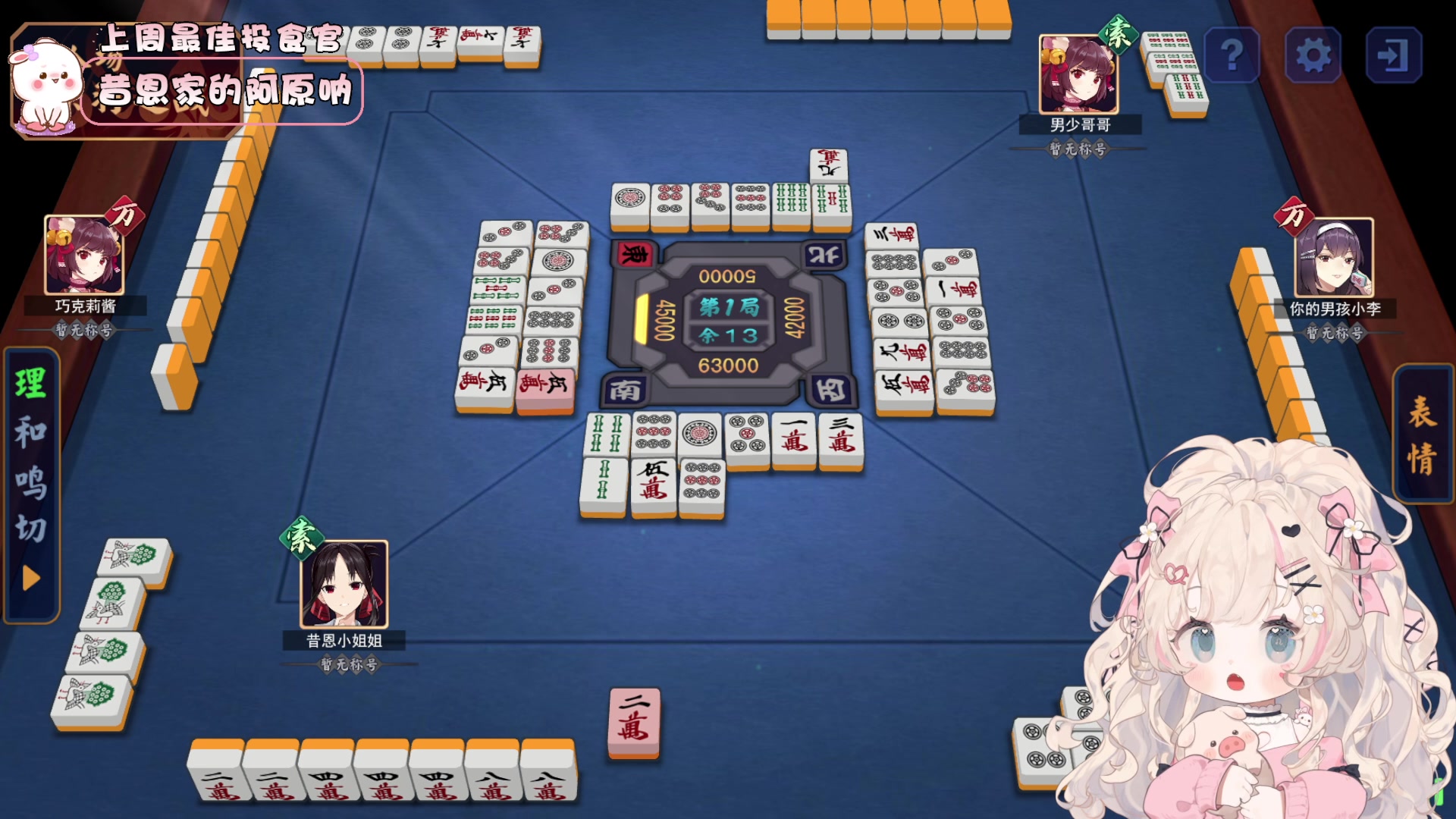 【2023-10-27 17点场】昔恩小姐姐：【小奶团】小胖女人，无所畏惧~