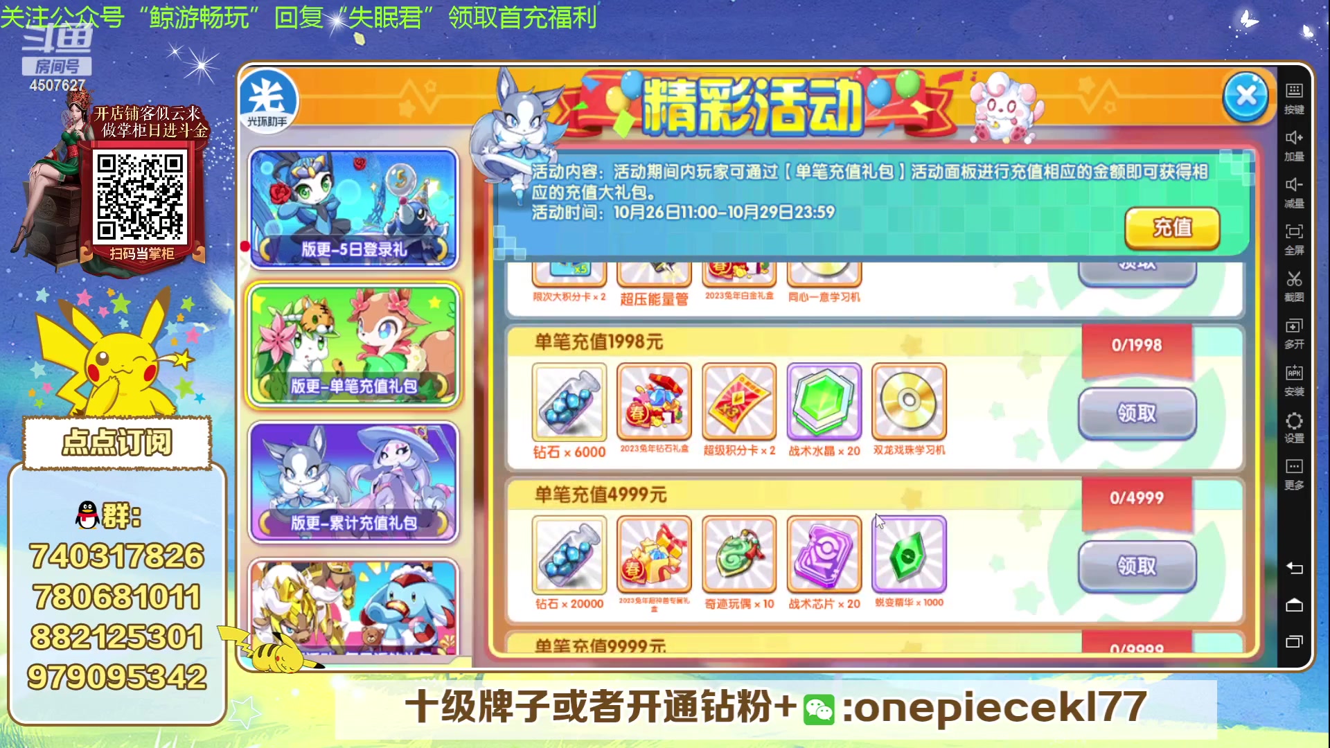【2023-10-26 19点场】失眠君灬灬：失眠君：看看新版本！