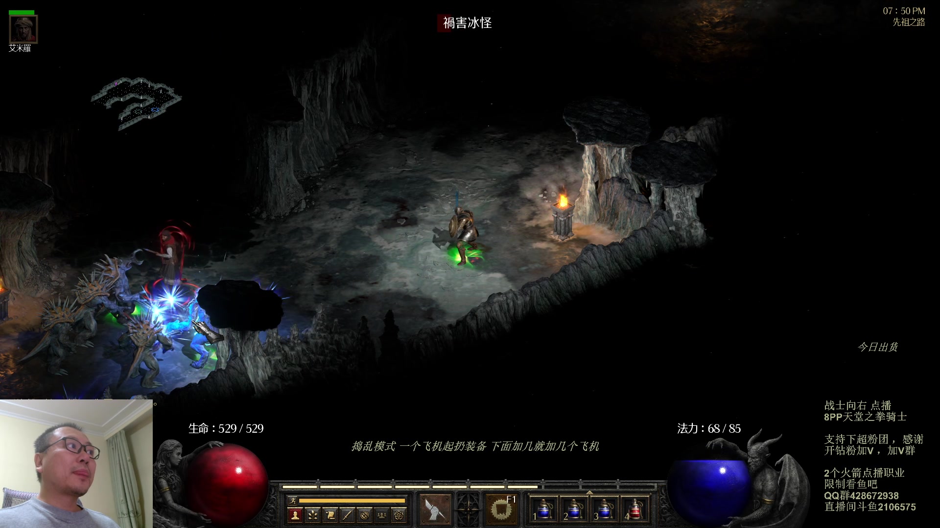 【2023-10-27 19点场】英雄吕布：暗黑 专家 8PP 天堂之拳骑士 开荒