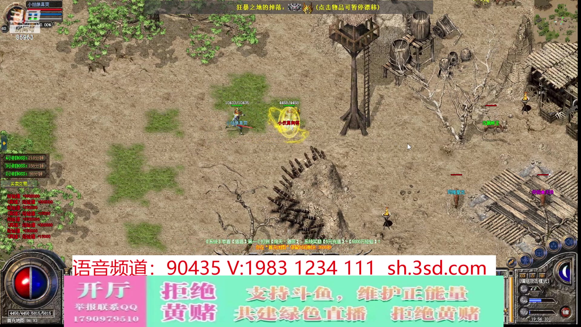 【2023-10-27 19点场】主播温州炮哥：神话合击星王+3