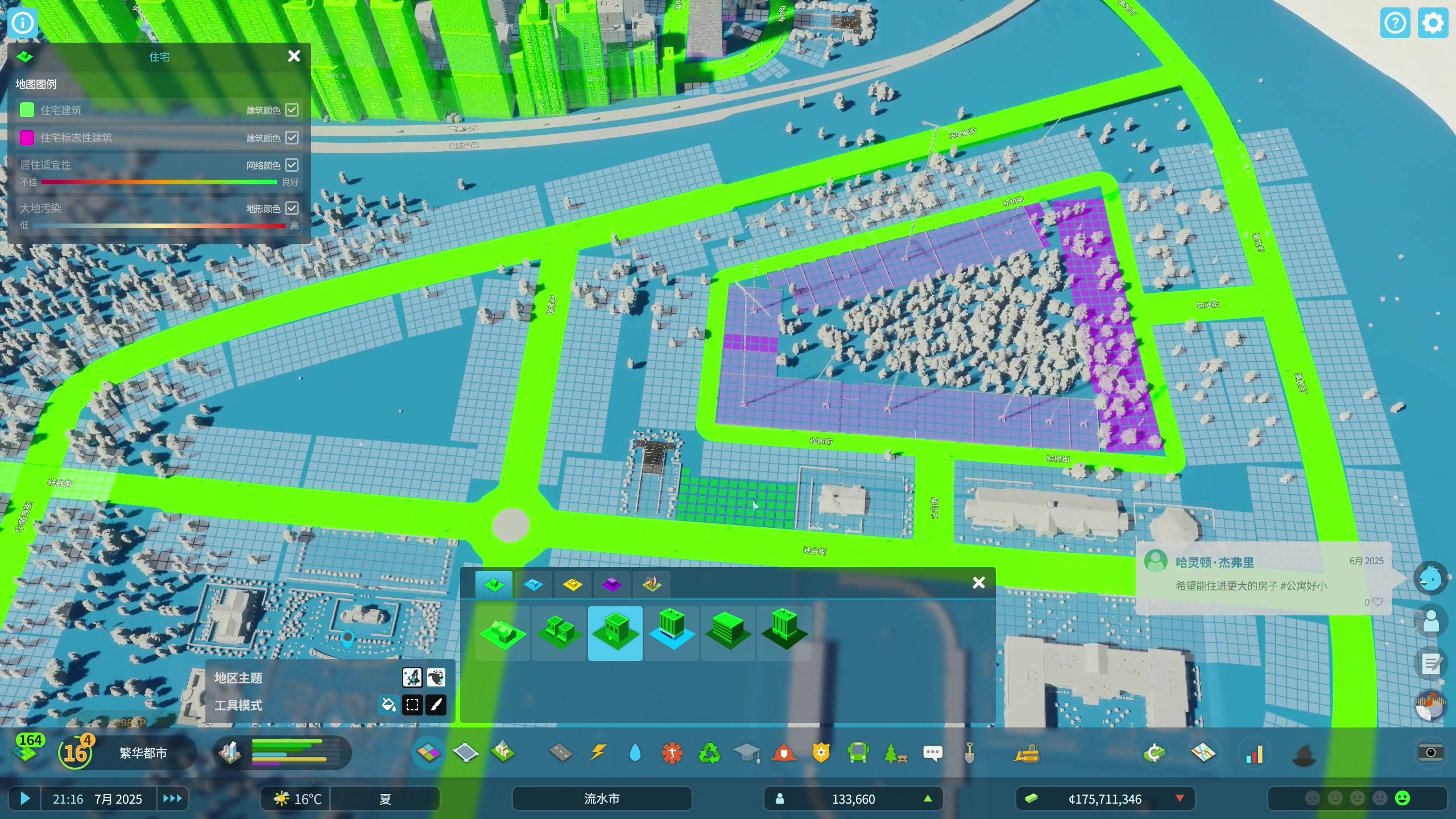 【2023-10-26 22点场】主播阿飞：阿飞）天际线2 城市规划大师