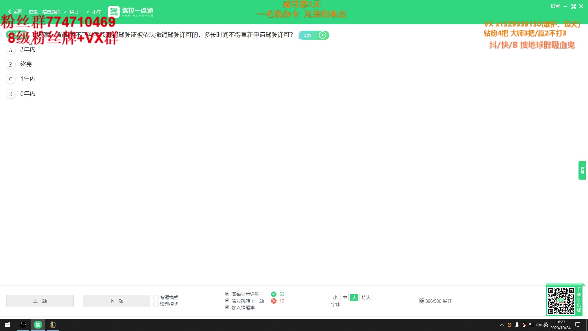 【2023-10-24 15点场】地球胖丶驴酱：地球胖：峡谷之巅
