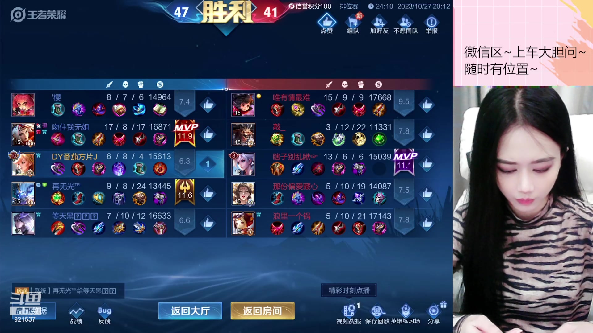 【2023-10-27 19点场】番茄1949丶：天才姬小满无敌教学