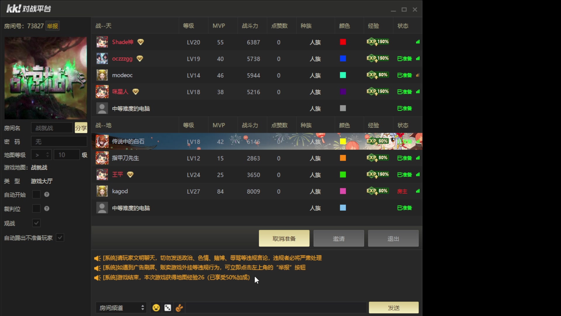 【2023-10-27 04点场】嘟嘟Lzk：TI全程解说，8强27号开始