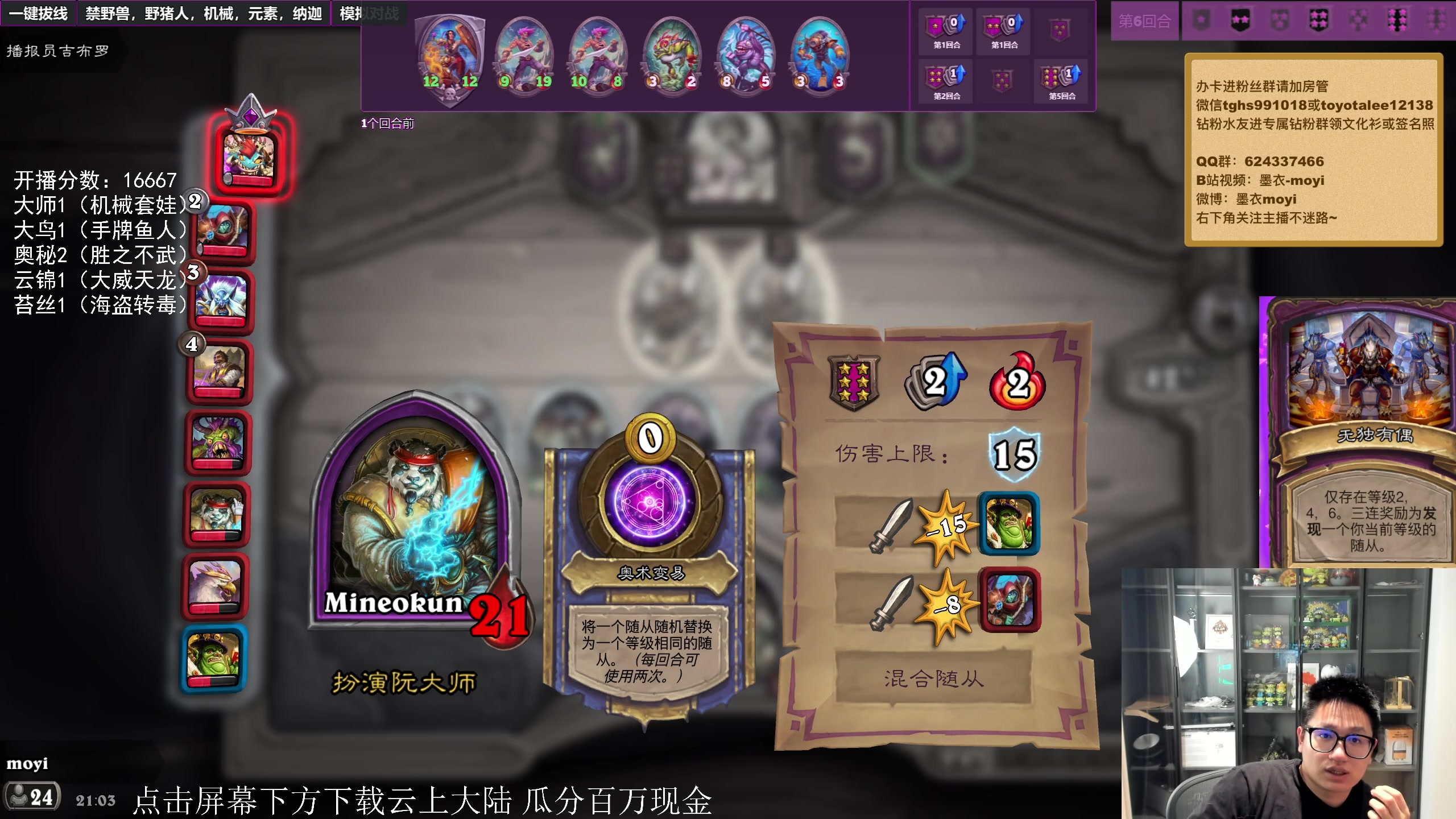【2023-10-27 20点场】墨衣moyi：今天能不能上万七