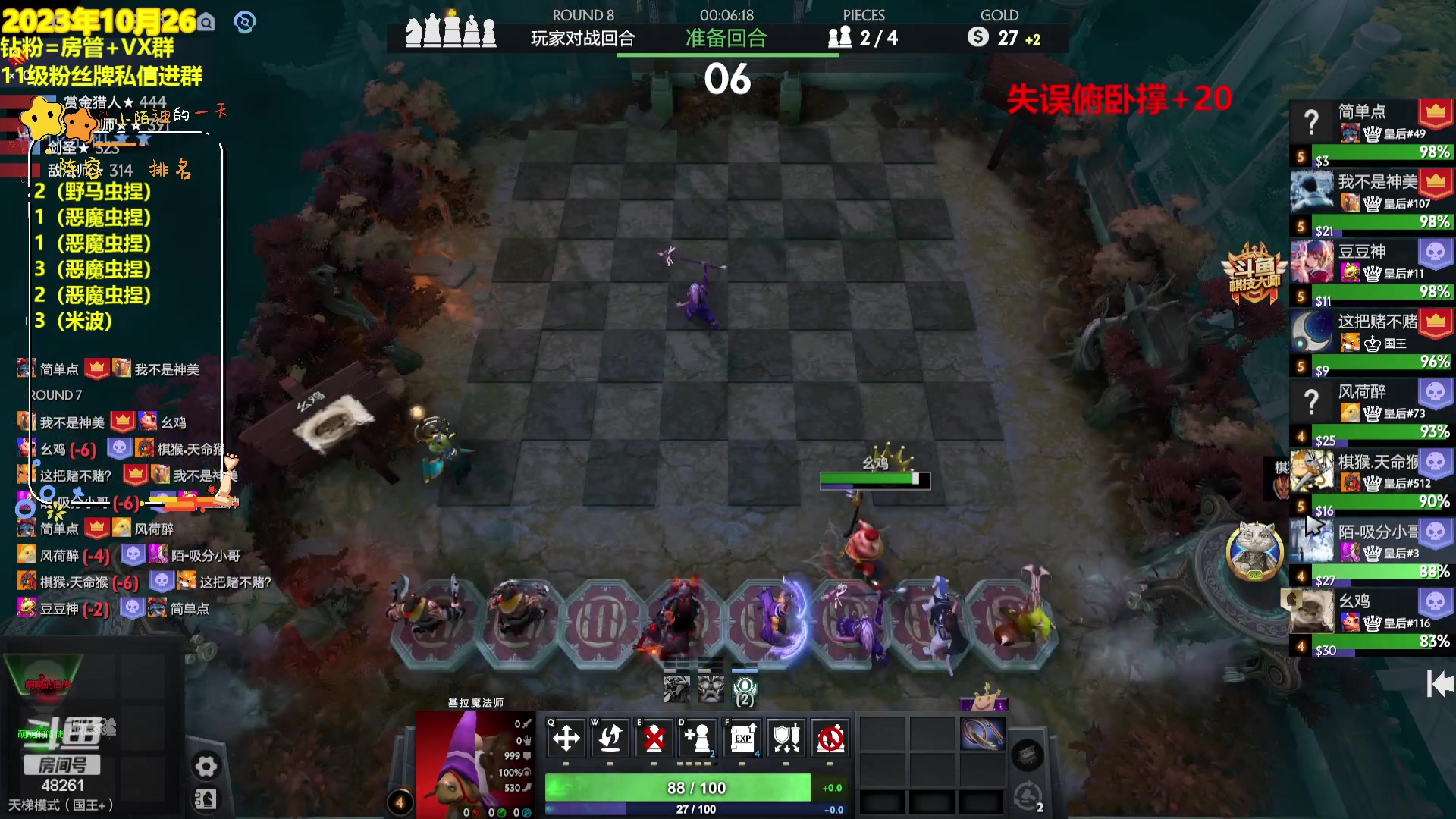 【2023-10-26 18点场】陌小陌：下棋了，赛季末上分密码