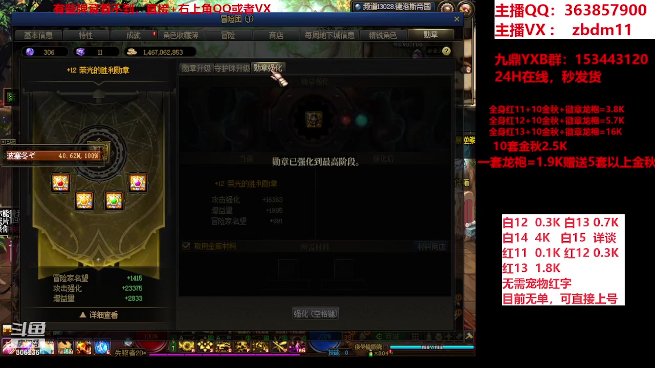 【2023-10-27 06点场】主播东门：东门：强化增幅大狂欢