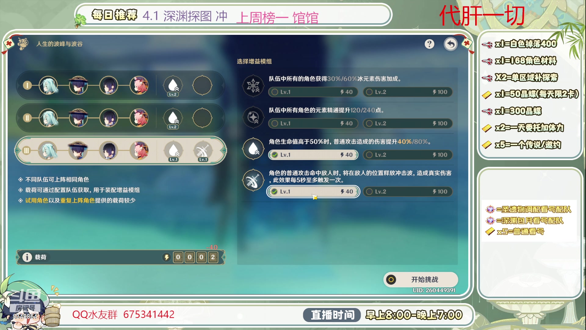 【2023-10-27 10点场】请叫我总攻大人丶：深渊/看号/探图/补成就/日体/钓鱼打牌