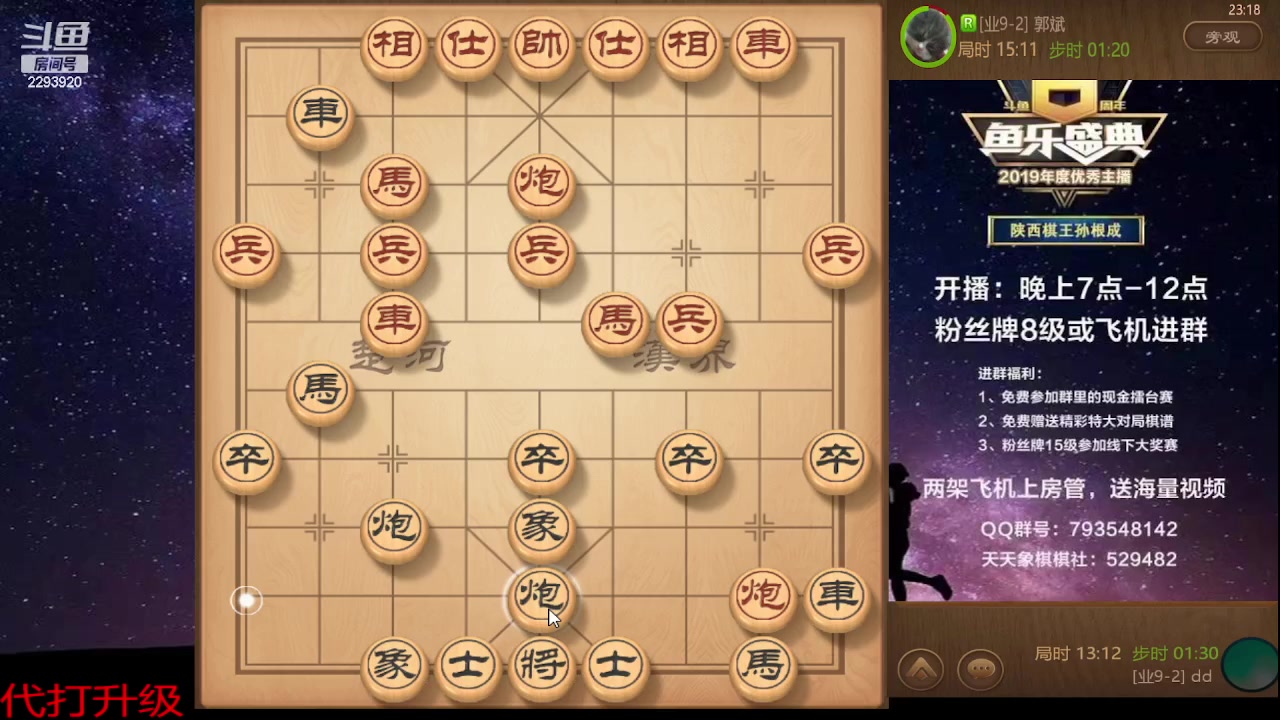 【2023-10-26 22点场】日月轮回888：巅峰布局全能大师