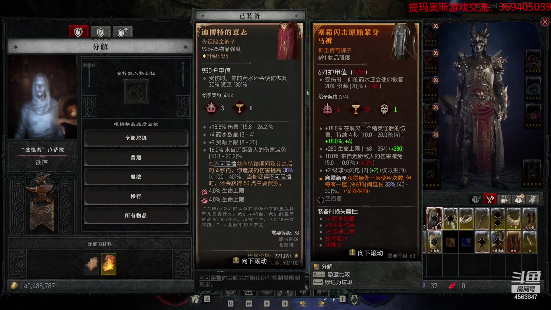 【2023-10-26 17点场】dimaaosi:暗黑4朋友出祖父了，我军帽呢？