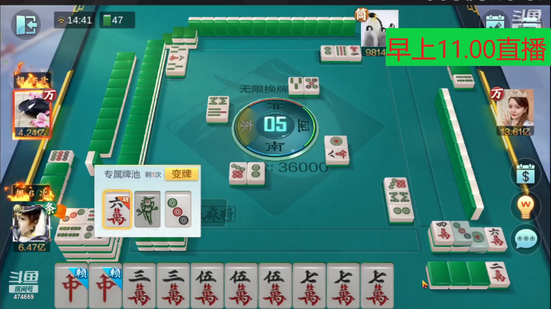 【欢乐麻将】刷白的精彩时刻 20231027 23点场