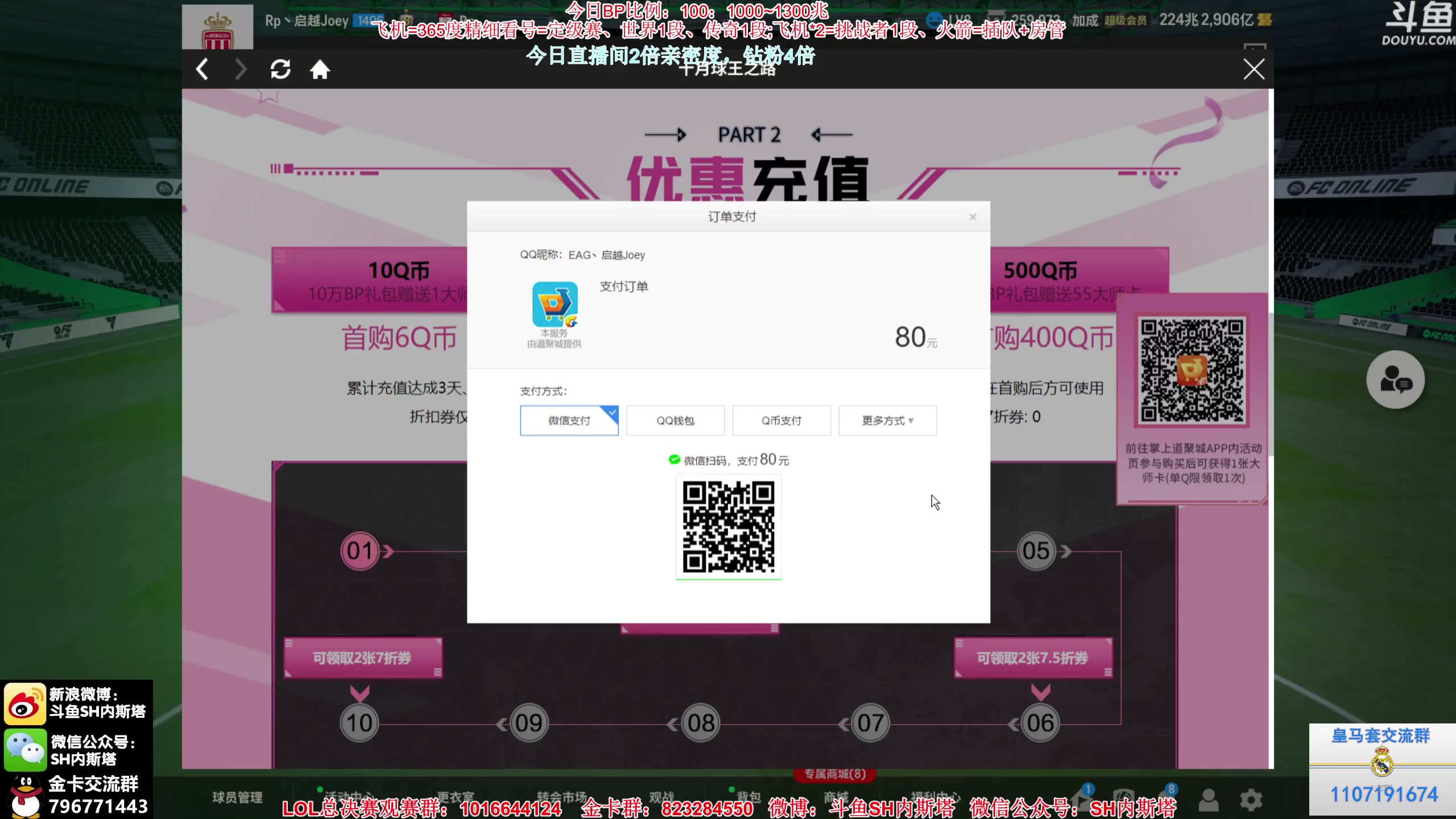 【2023-10-27 09点场】SH内斯塔：内斯塔~双倍亲密度~开卡、看号~