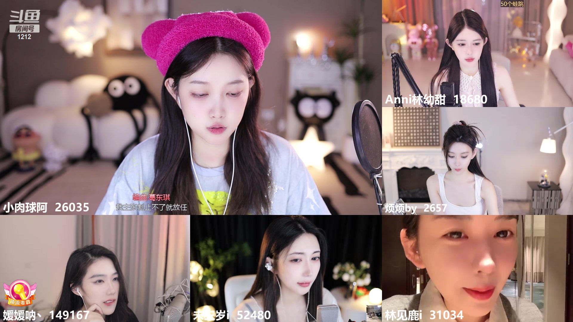 【2023-10-27 00点场】小肉球阿：爱笑的女孩运气都不会差~ 1212