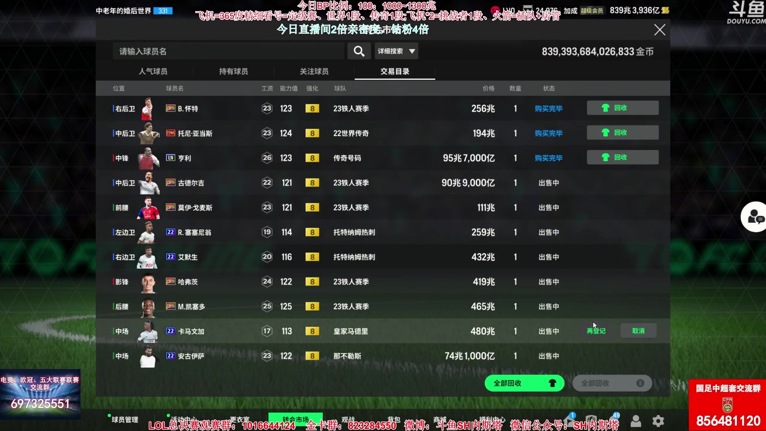【2023-10-27 11点场】SH内斯塔：内斯塔~双倍亲密度~开卡、看号~