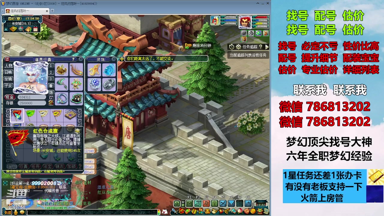 【2023-10-27 17点场】来自1995：找号主播。估号配号就是专业