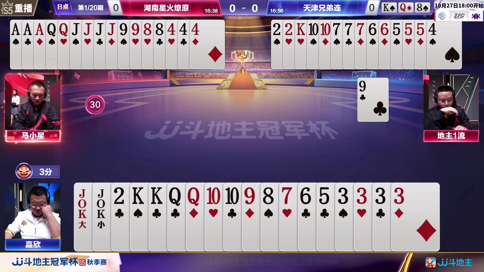 【2023-10-27 01点场】JJ斗地主官方：周五18点，浪人秦 VS好哥哥