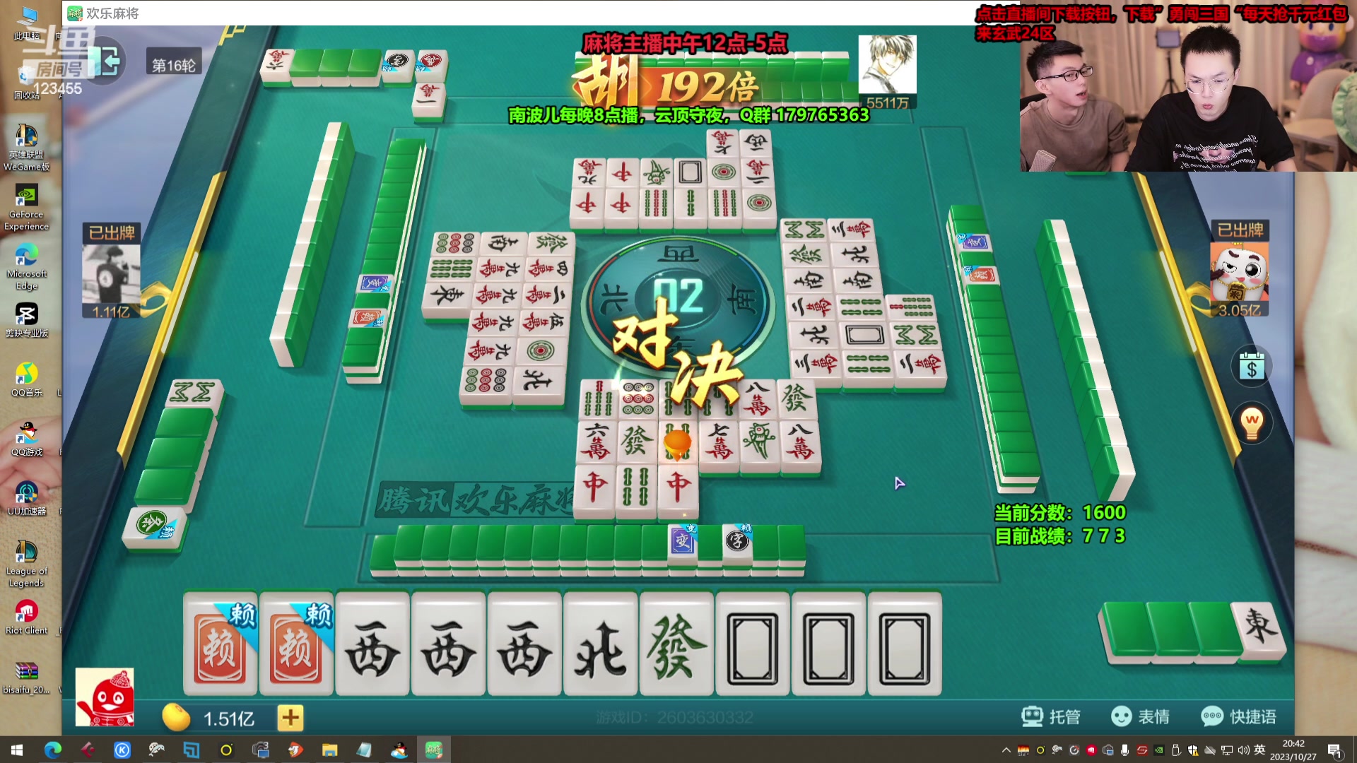 【2023-10-27 20点场】南波儿大魔王丶：解说TOc决赛！