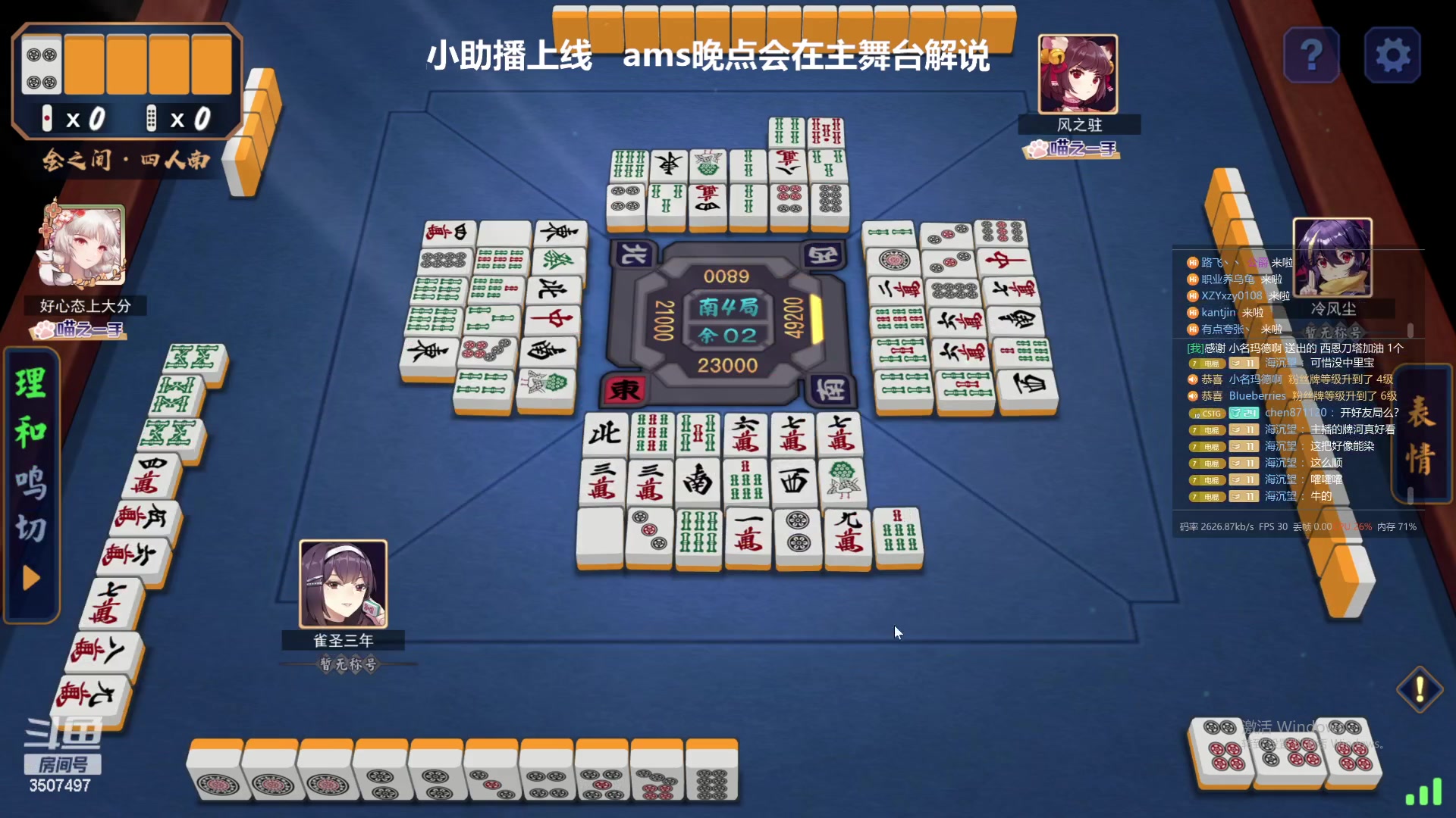 【2023-10-27 15点场】Amsssss：~~~今天有双倍+1鱼翅粉丝牌~~~