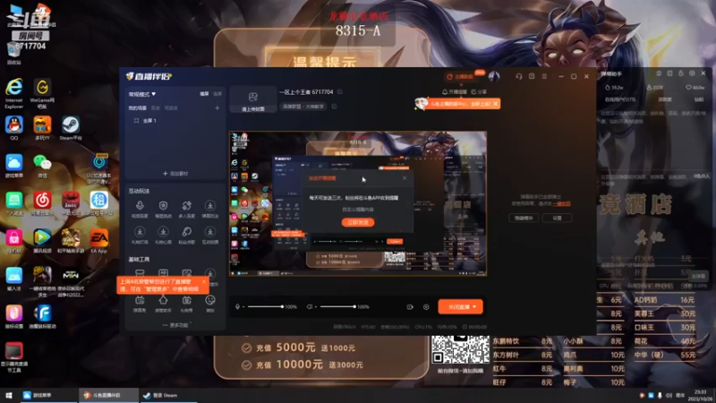 【2023-10-26 23点场】峡谷杀神酱油瓶：一区上个王者 6717704