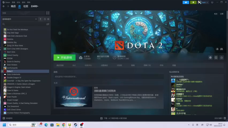 【2023-10-27 20点场】zard1991：Zard1991 chill dude