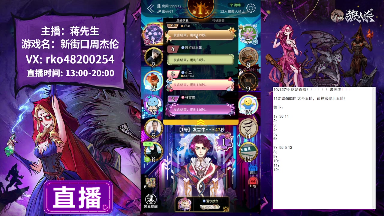 【2023-10-27 14点场】蒋先生KG21：10月27日直播!求关注，求办卡！