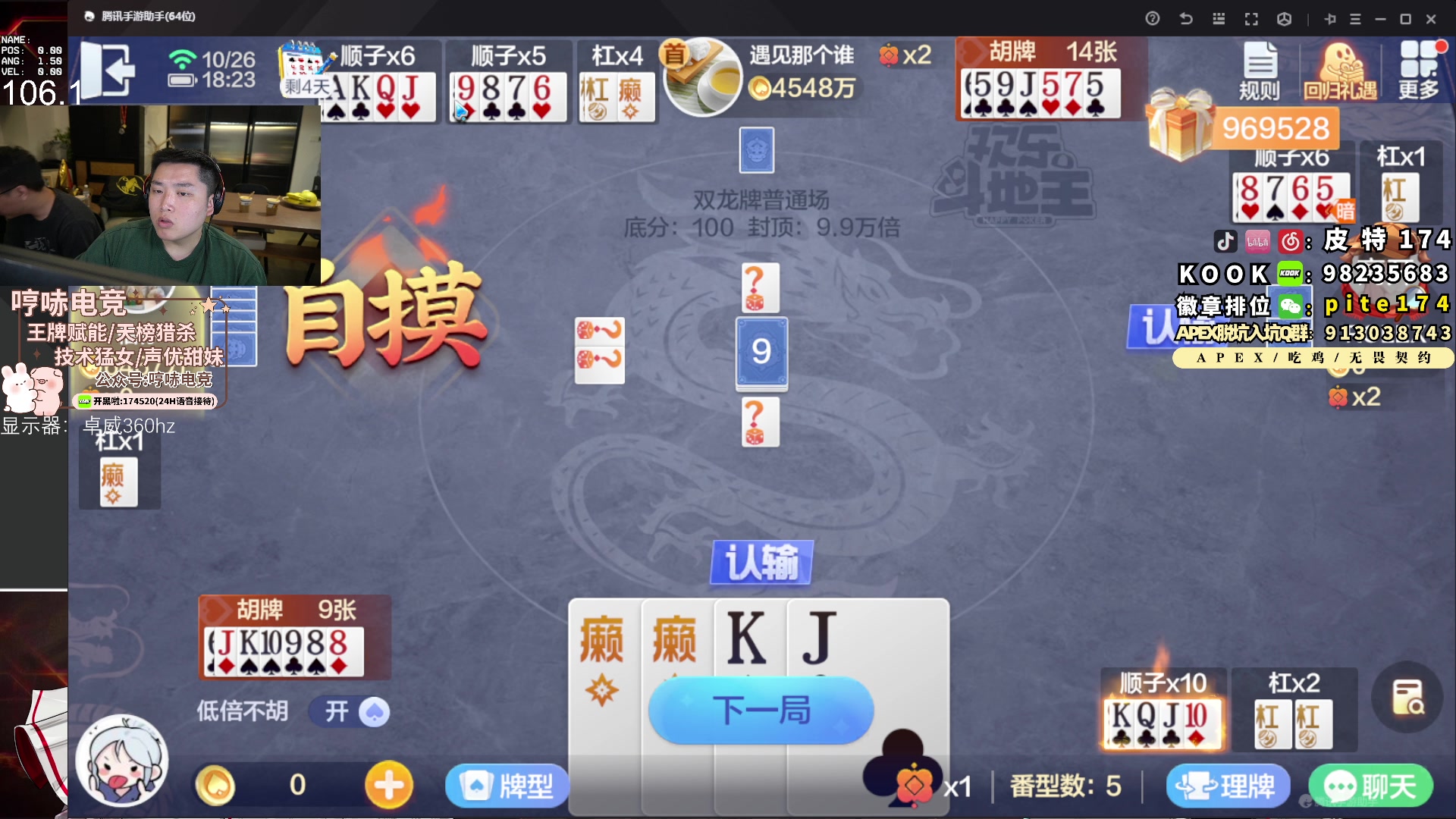 【2023-10-26 18点场】皮特174：今天没训练赛，正常时间来
