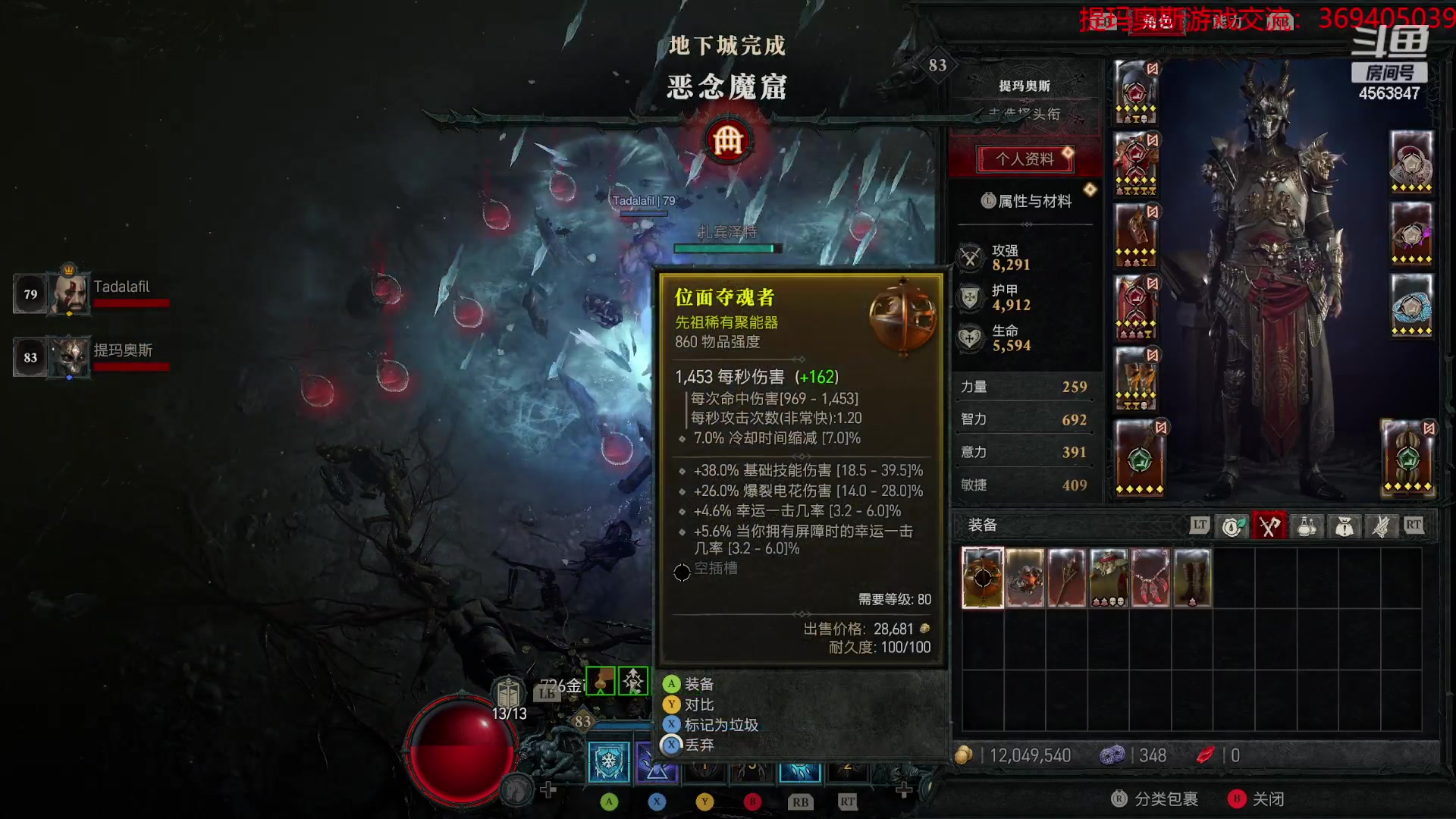 【2023-10-23 20点场】dimaaosi:暗黑4新赛季打boss！