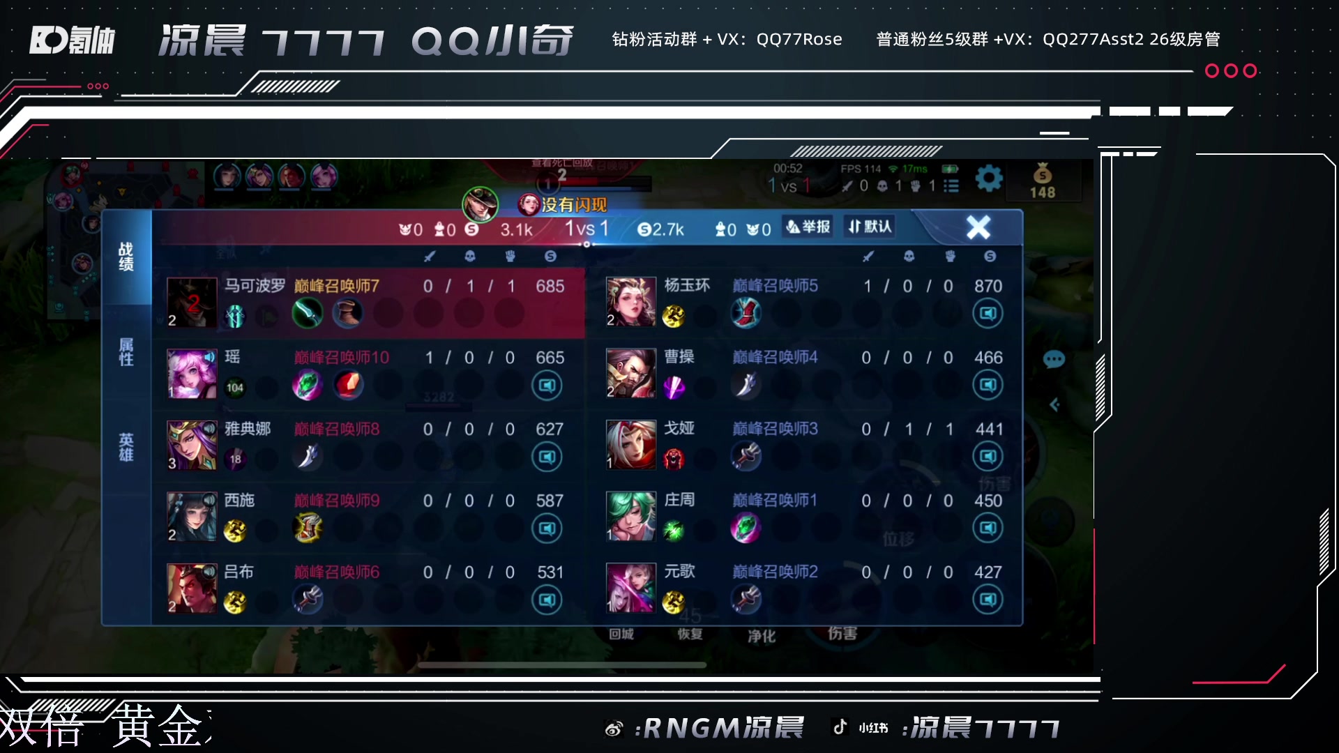 【2023-10-27 17点场】凉晨7777：你滴马神王者归来