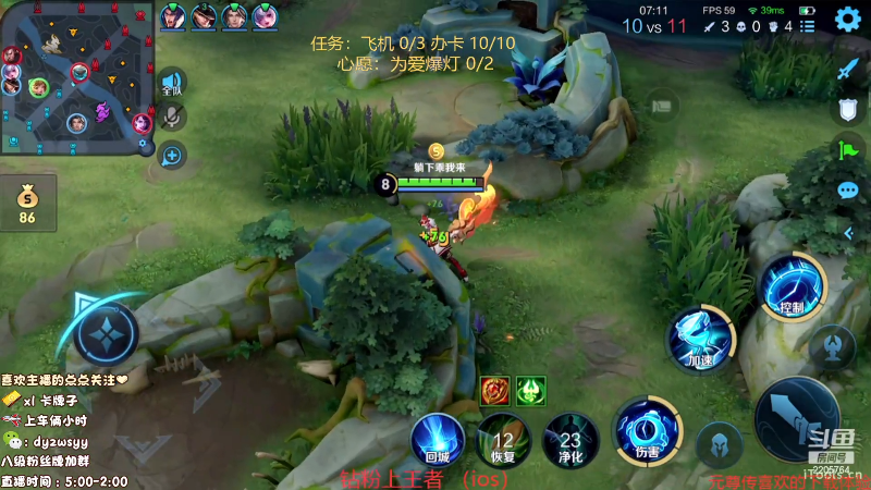 我在斗鱼看赵猥琐丶赵云导师直播王者荣耀