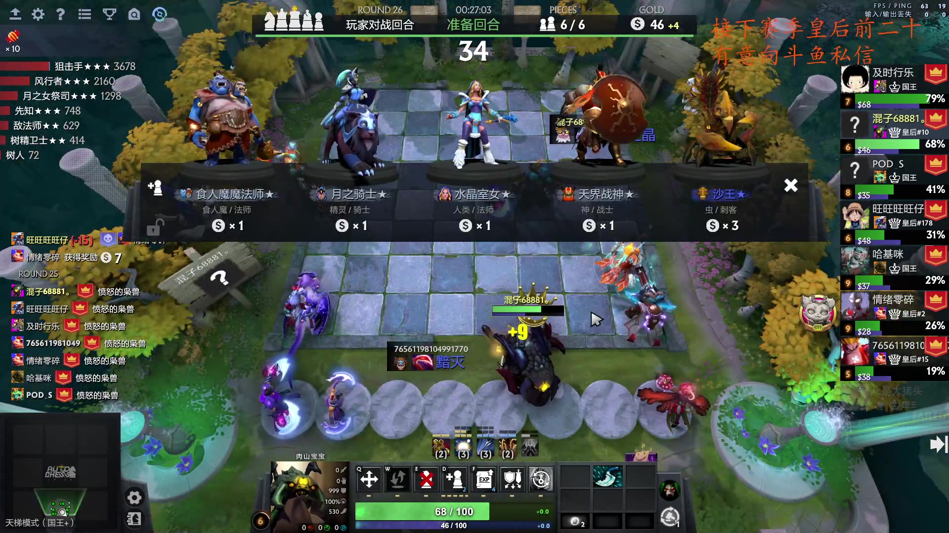 【2023-10-24 12点场】叫我混子丶：继续上分！两个前二十。